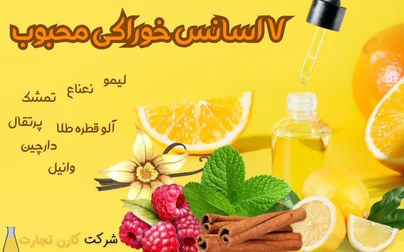 اسانس محبوب