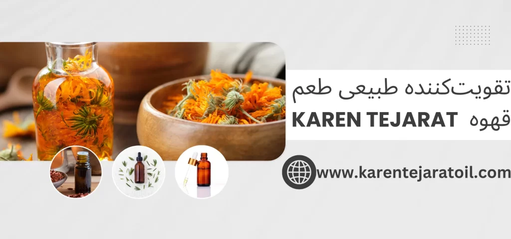 تقویتکننده طبیعی طعم قهوه