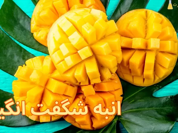 انبه