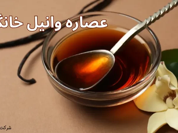 عصاره وانیل