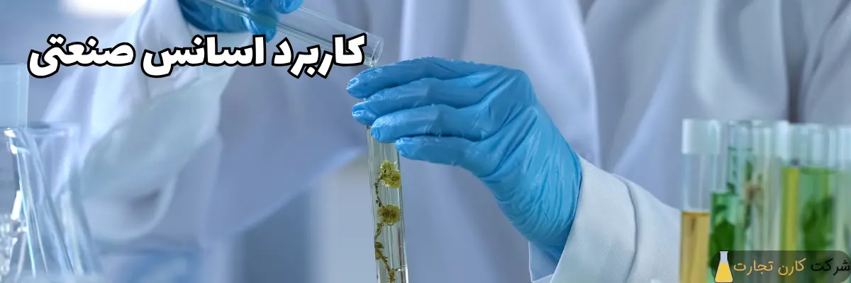 کاربرد اسانس صنعتی