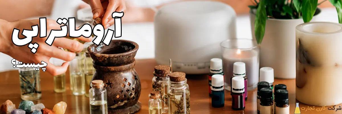 اسانس درمانی