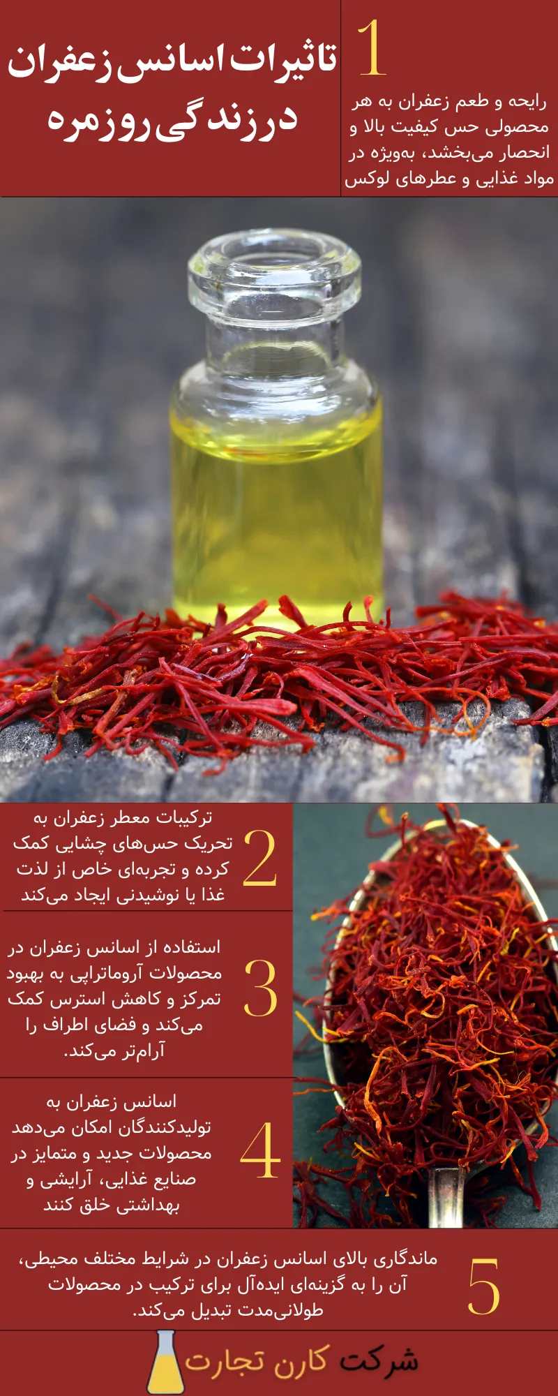 تاثیرات اسانس زعفران در زندگی روزمره