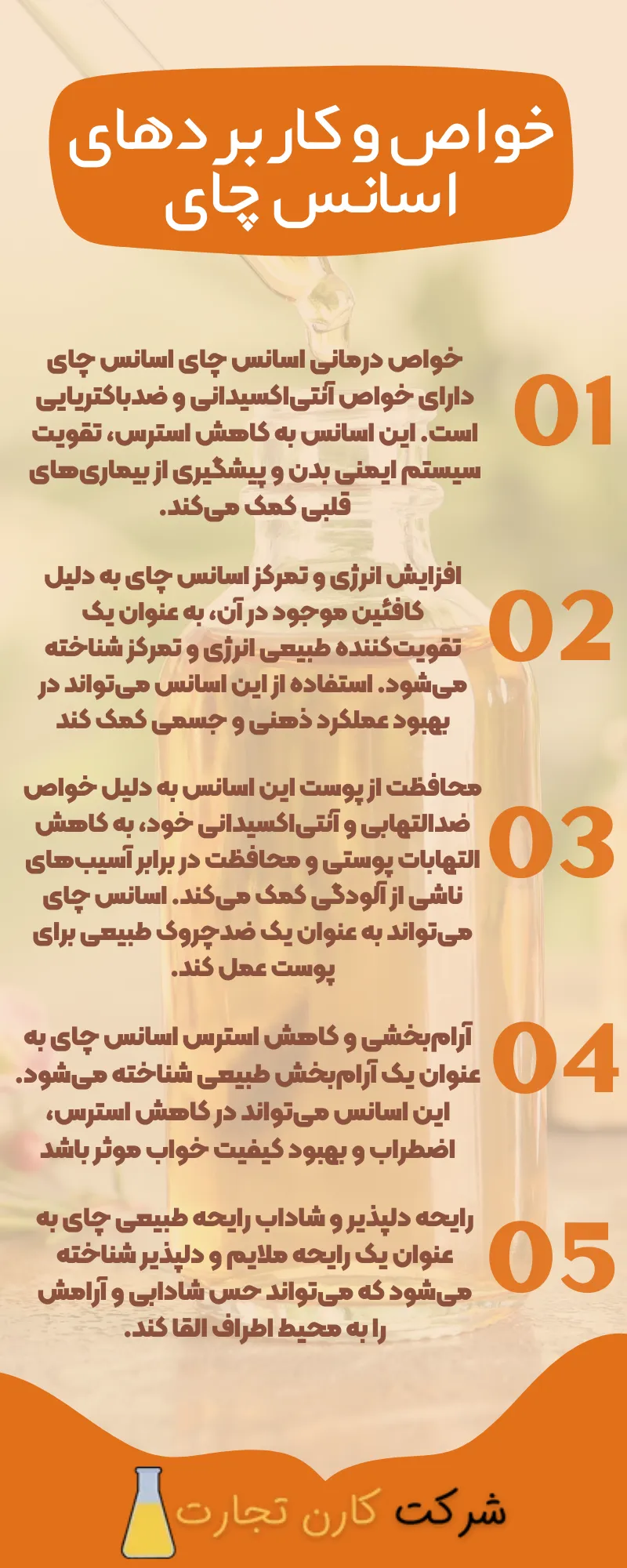 خواص و کاربردهای اسانس چای