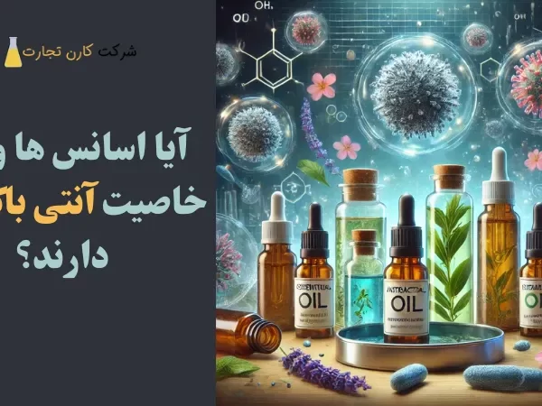 آیا اسانس‌ ها واقعاً خاصیت آنتی‌ باکتریال دارند؟